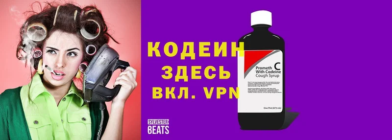 Codein напиток Lean (лин)  Печоры 