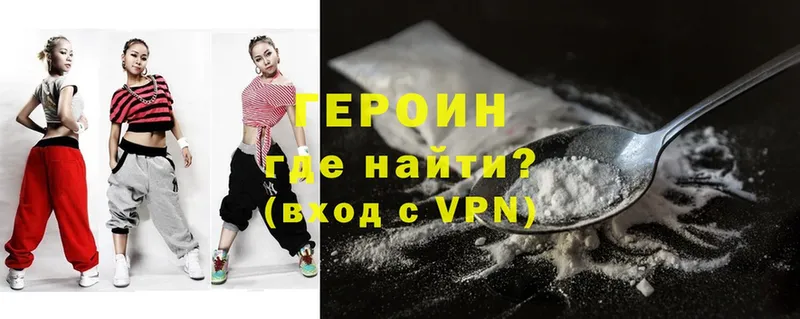 Героин Heroin Печоры